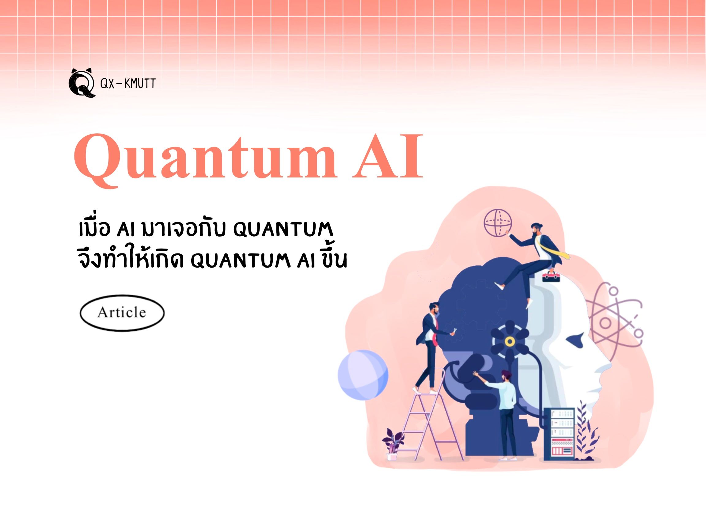 QxKMUTT - Quantum Computing and Information Research Centre