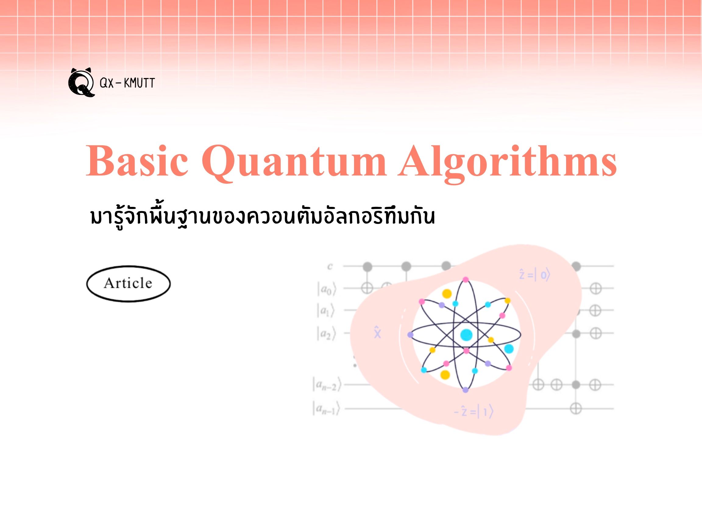 QxKMUTT - Quantum Computing and Information Research Centre